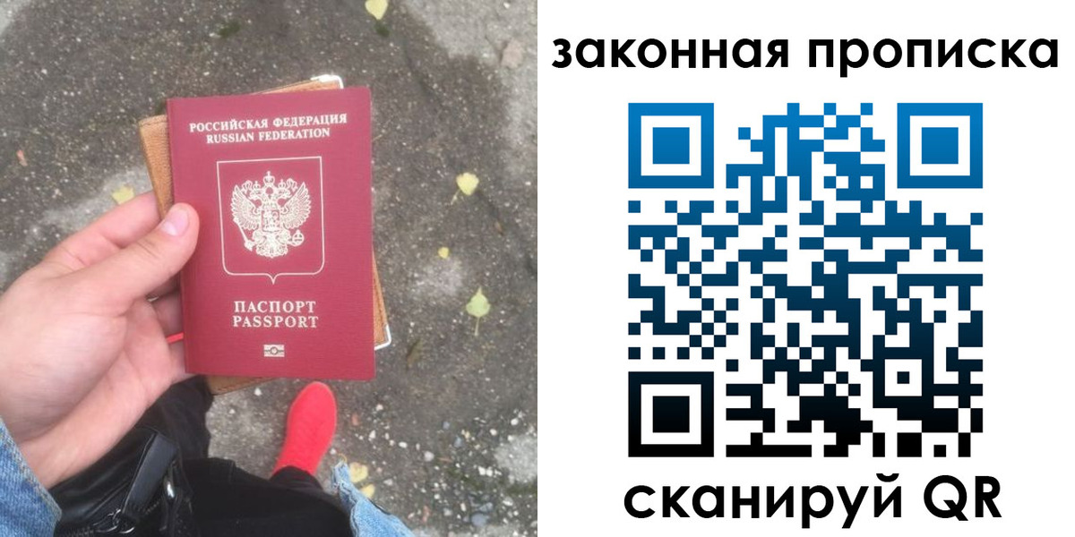 временная регистрация для всех в Нижнекамске
