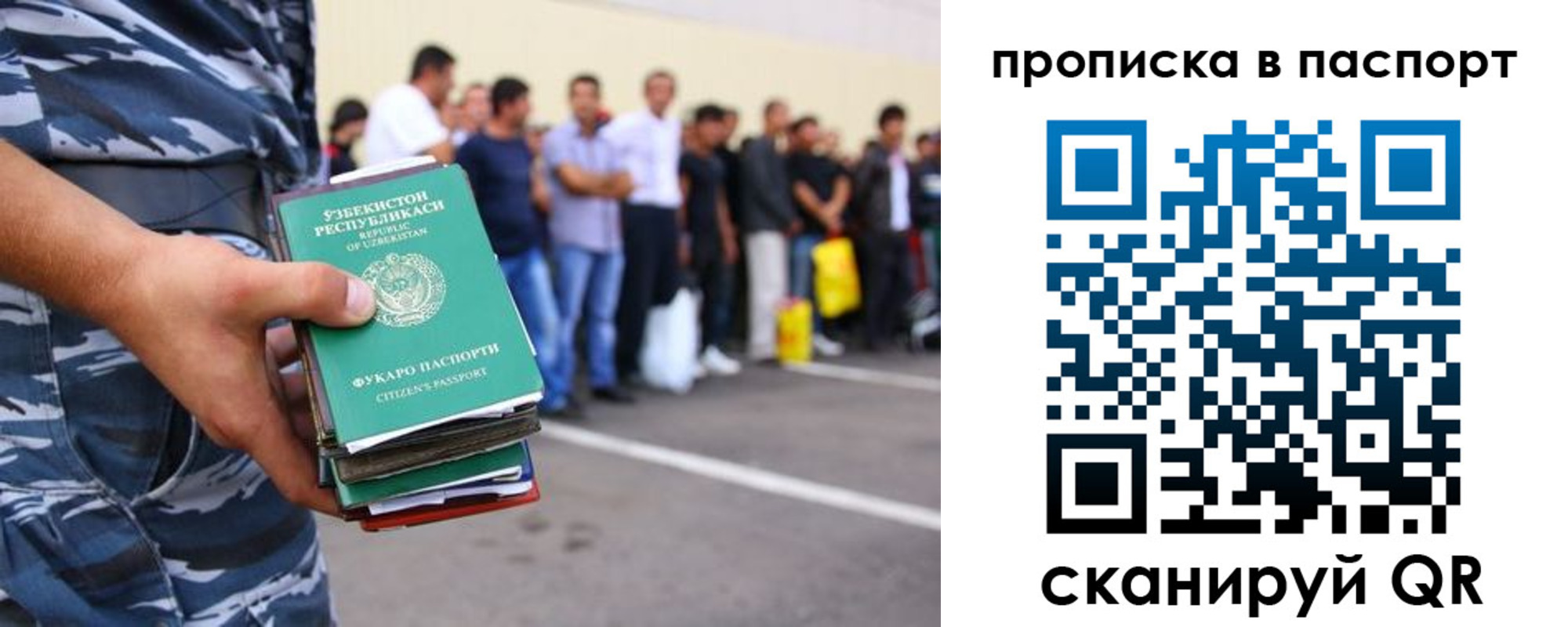 прописка в квартире в Нижнекамске