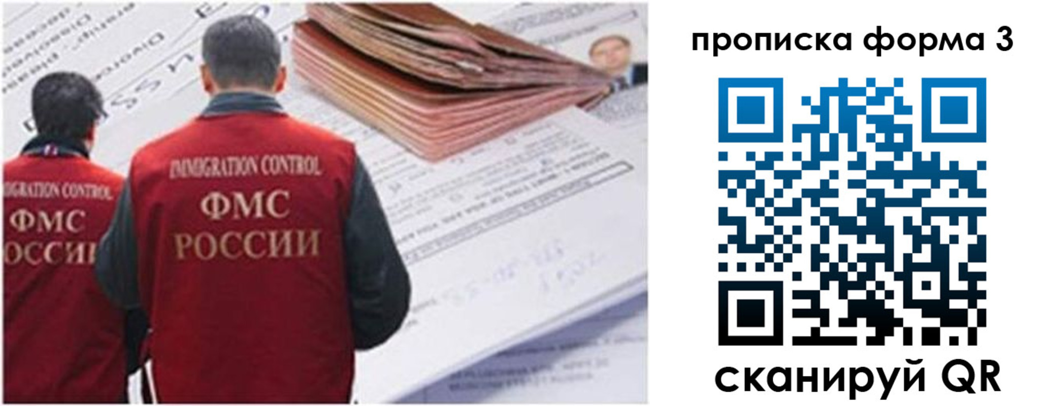 прописка иностранных граждан в Нижнекамске